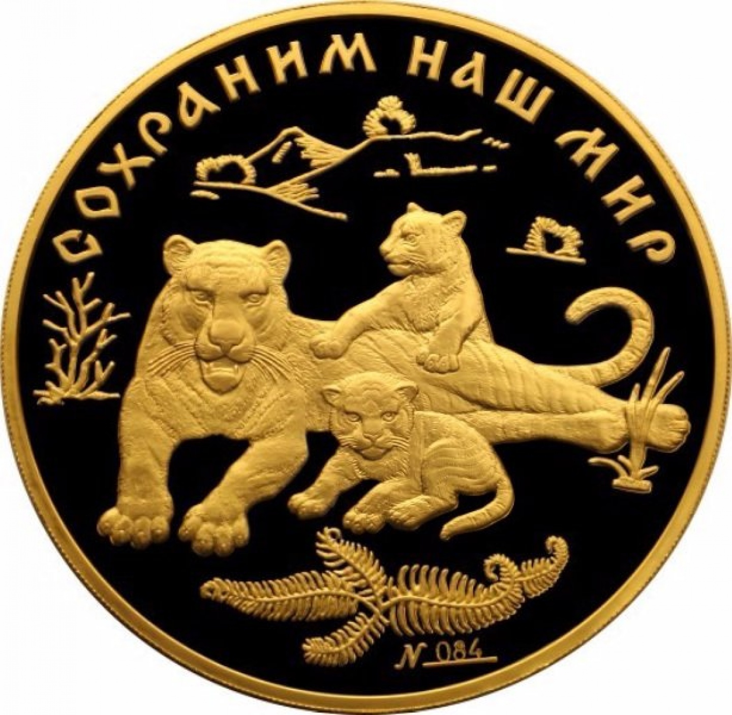 Монета «Амурский тигр»
