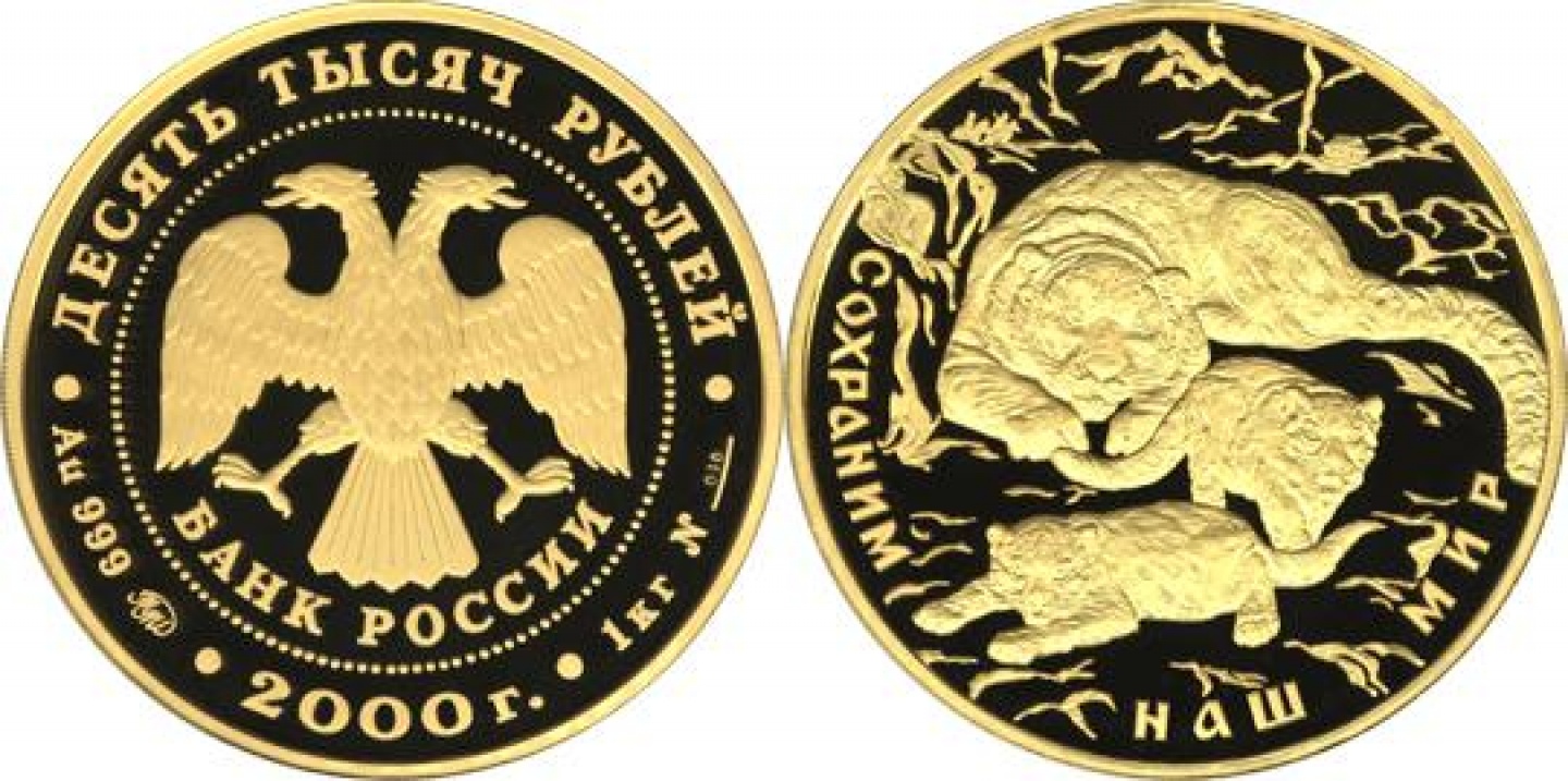 Монета «Снежный барс»
