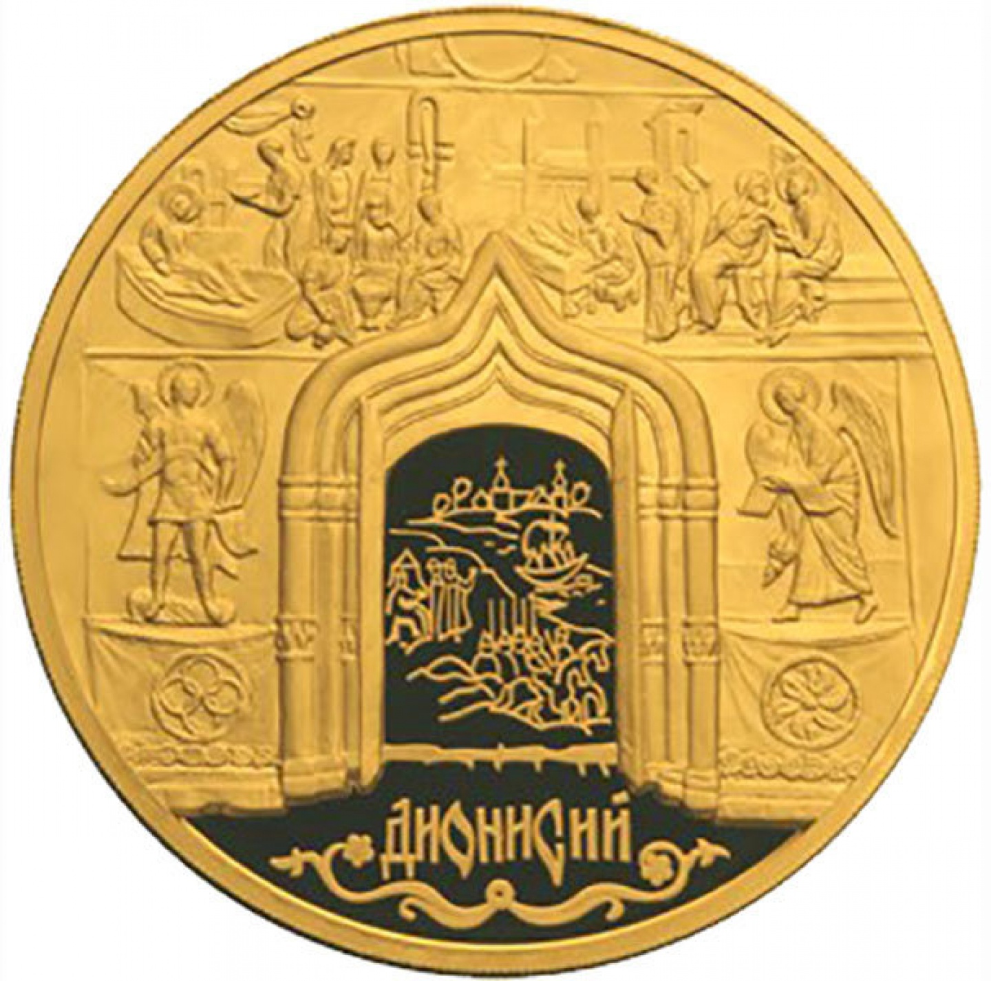 Монета «Дионисий»