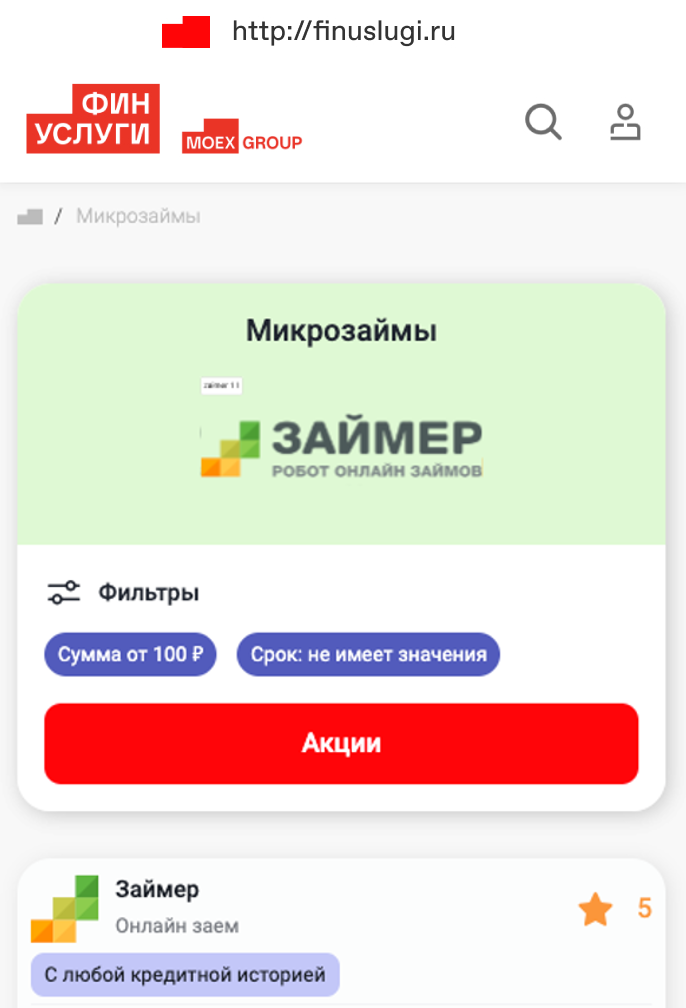 Займы без отказа список мфо