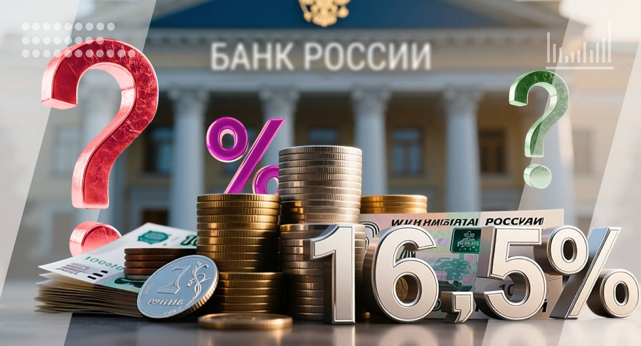 изображение: Прогноз по ключевой ставке ЦБ РФ в декабре 2025