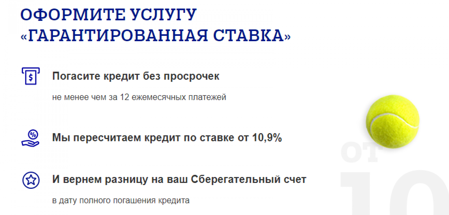 10 лучших кредитов 2020: самые выгодные ставки и заманчивые предложения:  читать на сайте Финуслуги