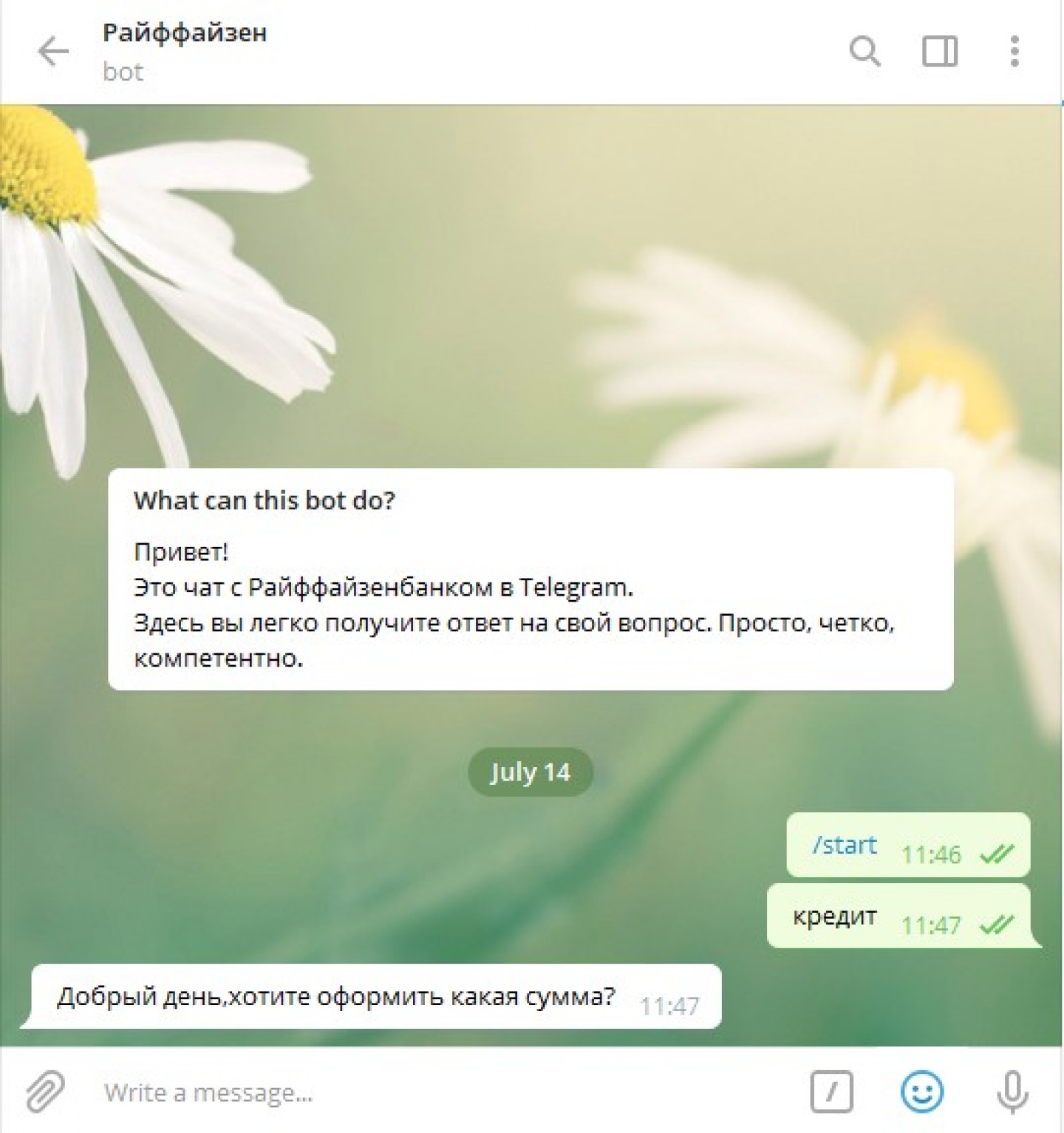 Окно диалога с ботом Райффайзенбанка в Телеграм
