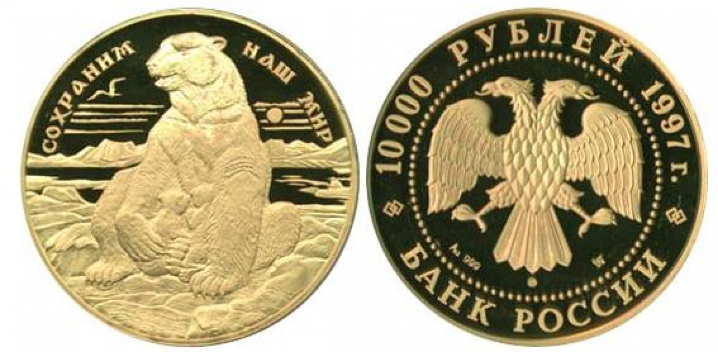 Монета «Полярный медведь»