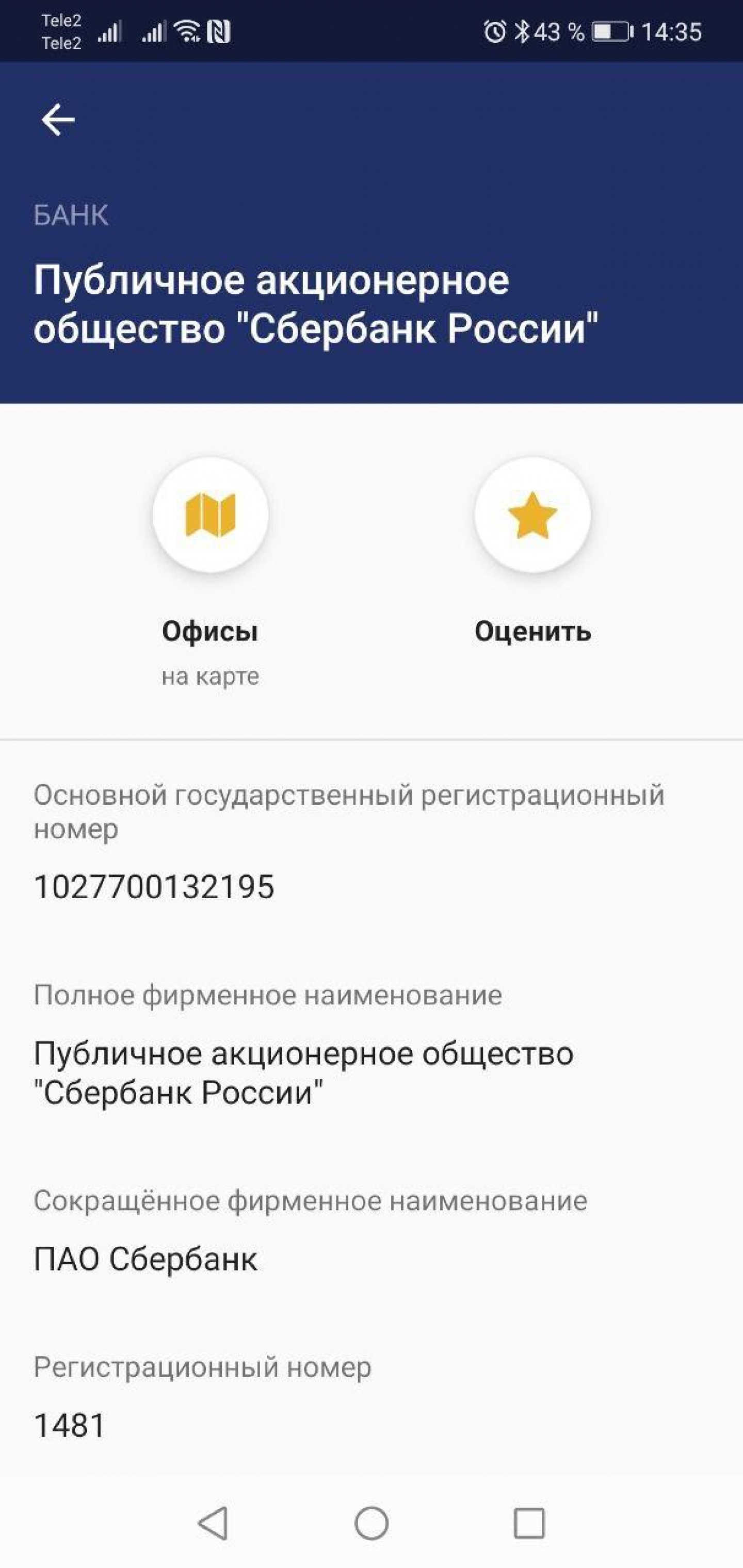 Приложения центрального банка. Мобильное приложение центрального банка России. Что за приложения ЦБ.