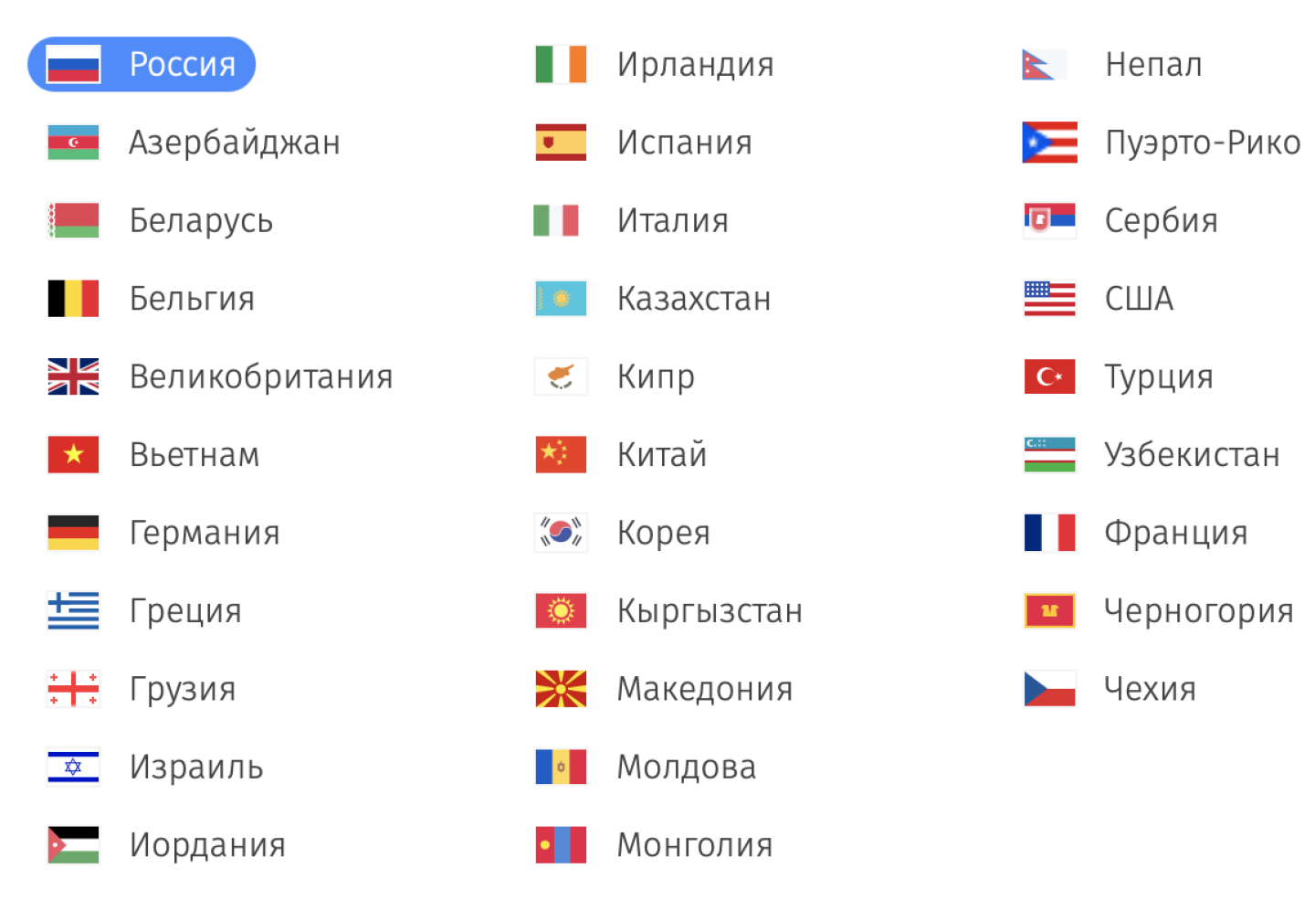 Список стран, где можно перевести деньги с помощью «Золотой короны»